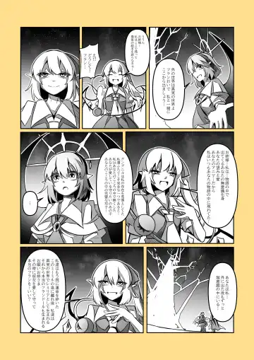 レミの誕生 Fhentai - Page 136