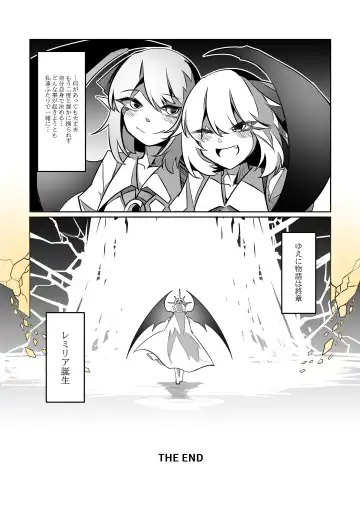 レミの誕生 Fhentai - Page 139