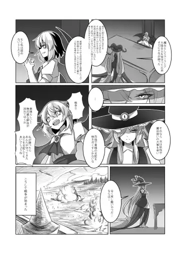 レミの誕生 Fhentai - Page 14