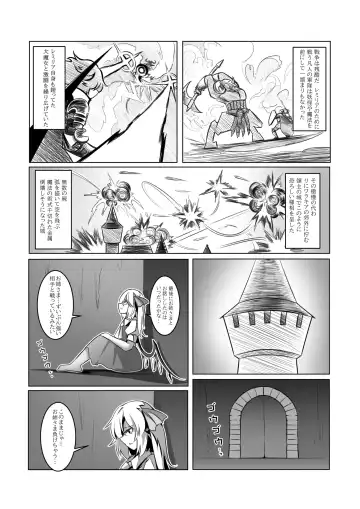 レミの誕生 Fhentai - Page 15