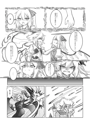 レミの誕生 Fhentai - Page 17