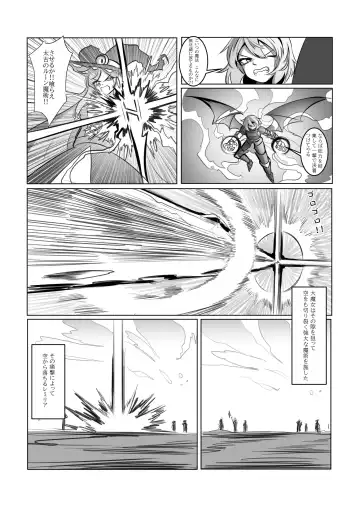 レミの誕生 Fhentai - Page 18