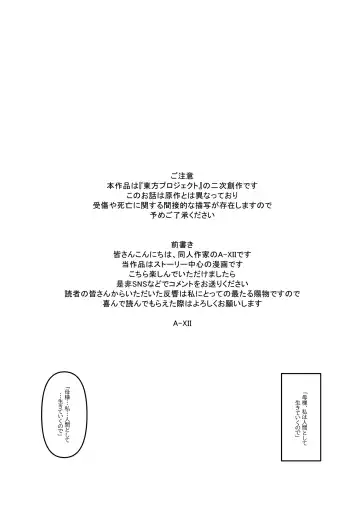 レミの誕生 Fhentai - Page 2