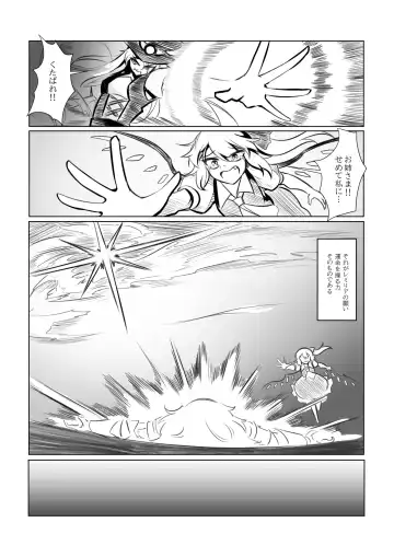 レミの誕生 Fhentai - Page 20