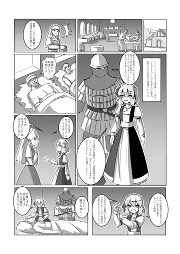 レミの誕生 Fhentai - Page 24