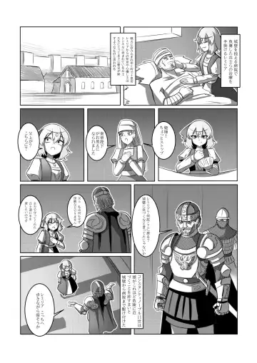 レミの誕生 Fhentai - Page 25