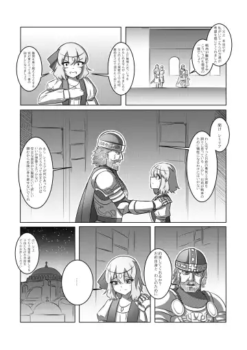 レミの誕生 Fhentai - Page 26