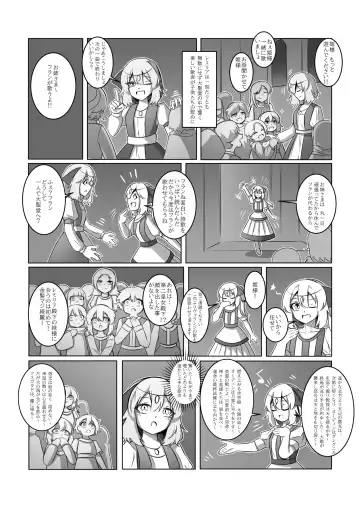 レミの誕生 Fhentai - Page 27