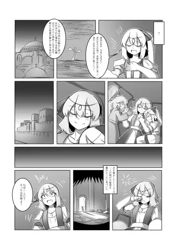 レミの誕生 Fhentai - Page 28