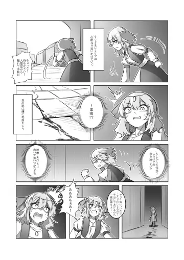 レミの誕生 Fhentai - Page 29