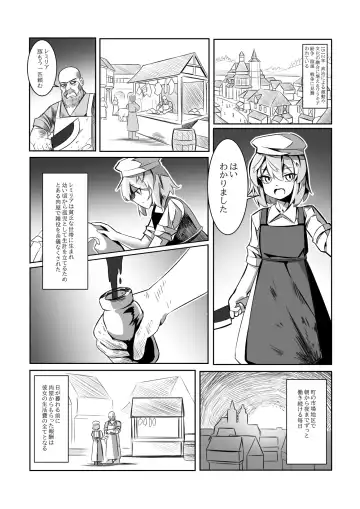 レミの誕生 Fhentai - Page 3