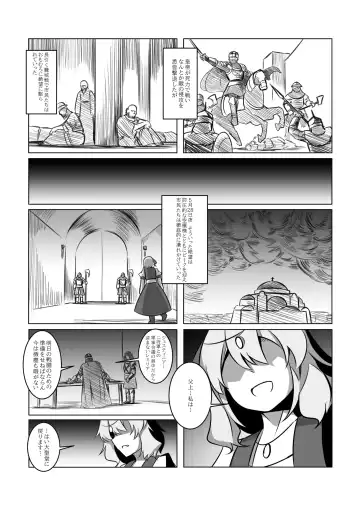 レミの誕生 Fhentai - Page 36