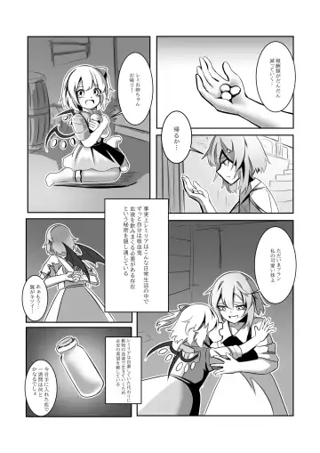 レミの誕生 Fhentai - Page 4