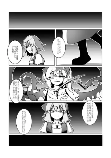 レミの誕生 Fhentai - Page 41