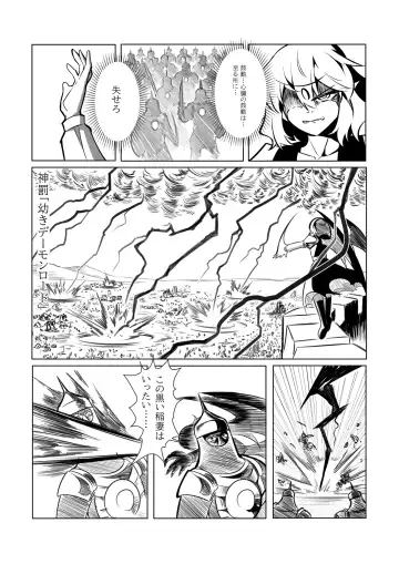 レミの誕生 Fhentai - Page 43