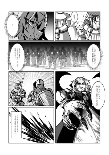 レミの誕生 Fhentai - Page 48