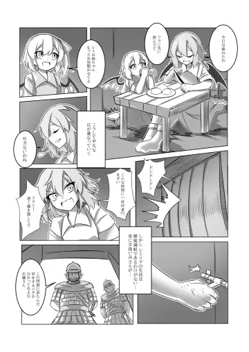 レミの誕生 Fhentai - Page 5