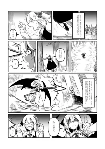レミの誕生 Fhentai - Page 54