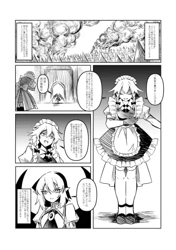 レミの誕生 Fhentai - Page 55