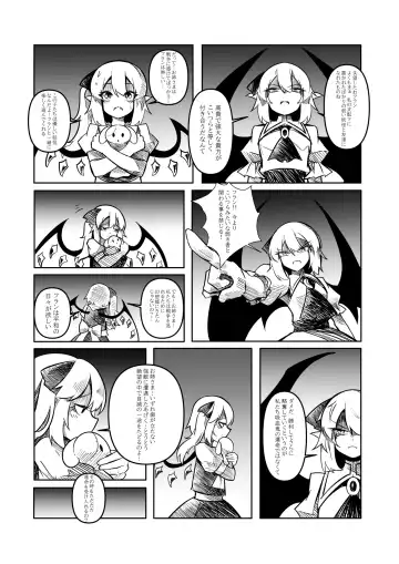 レミの誕生 Fhentai - Page 58