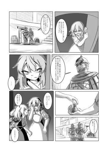 レミの誕生 Fhentai - Page 6