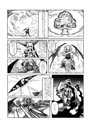 レミの誕生 Fhentai - Page 65