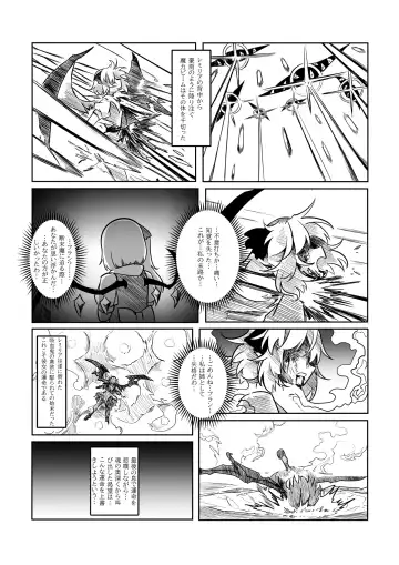 レミの誕生 Fhentai - Page 66
