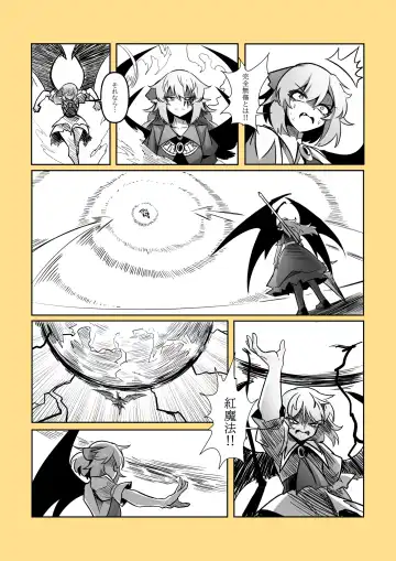 レミの誕生 Fhentai - Page 68