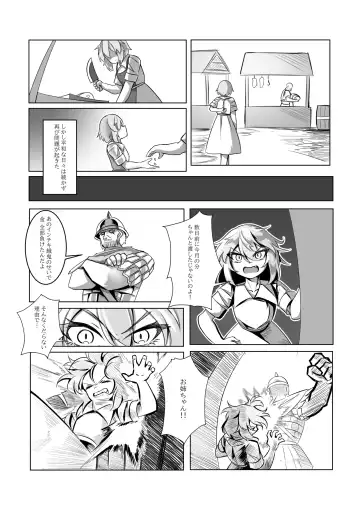 レミの誕生 Fhentai - Page 7