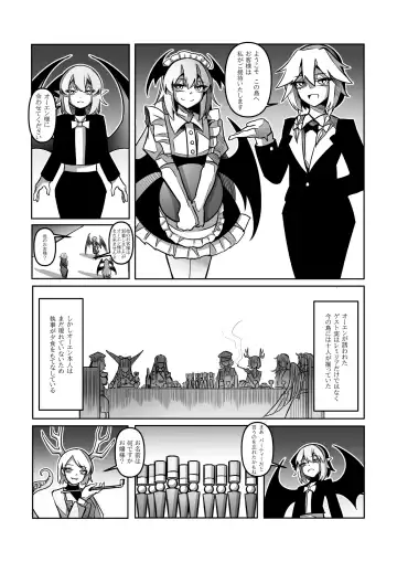 レミの誕生 Fhentai - Page 71