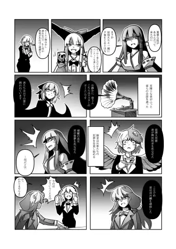 レミの誕生 Fhentai - Page 72