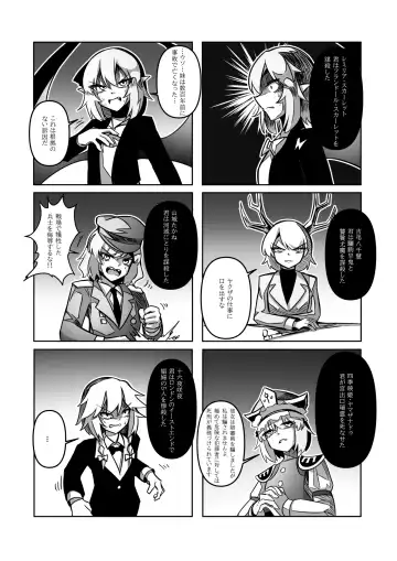 レミの誕生 Fhentai - Page 73