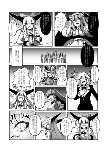 レミの誕生 Fhentai - Page 74