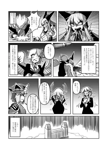 レミの誕生 Fhentai - Page 75