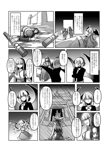 レミの誕生 Fhentai - Page 76