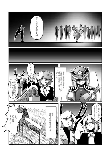 レミの誕生 Fhentai - Page 79
