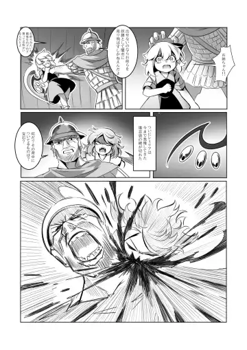 レミの誕生 Fhentai - Page 8