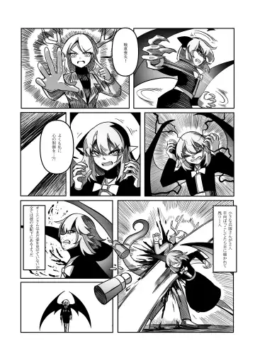 レミの誕生 Fhentai - Page 82