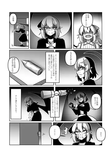 レミの誕生 Fhentai - Page 83