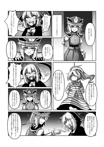 レミの誕生 Fhentai - Page 84