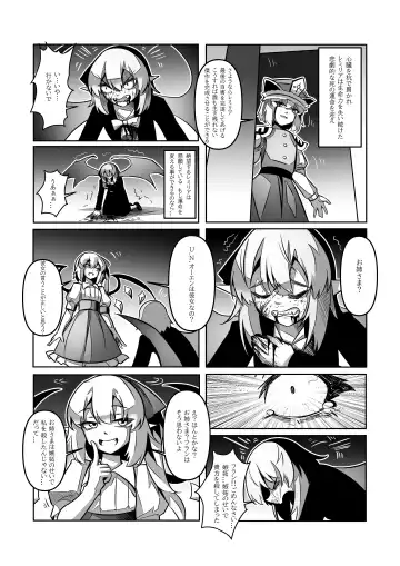 レミの誕生 Fhentai - Page 85