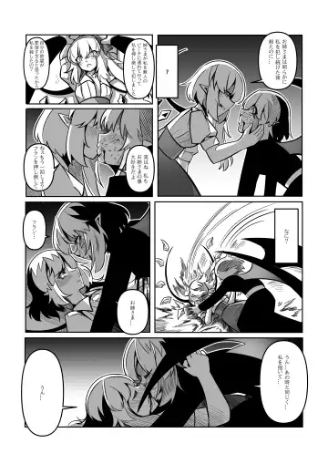 レミの誕生 Fhentai - Page 86