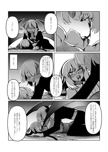 レミの誕生 Fhentai - Page 87