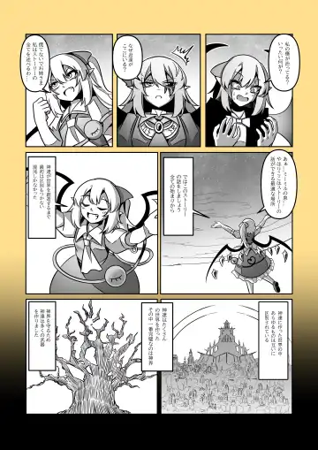 レミの誕生 Fhentai - Page 89