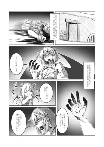 レミの誕生 Fhentai - Page 9