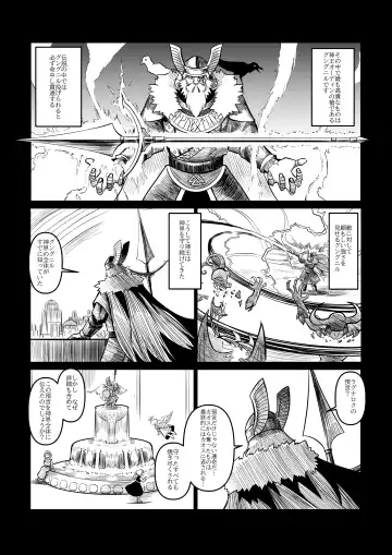 レミの誕生 Fhentai - Page 90