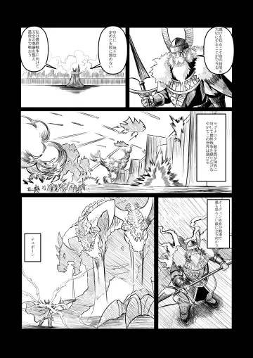 レミの誕生 Fhentai - Page 91