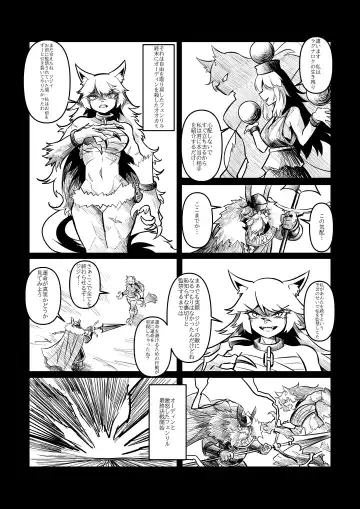 レミの誕生 Fhentai - Page 93