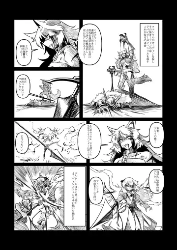 レミの誕生 Fhentai - Page 94