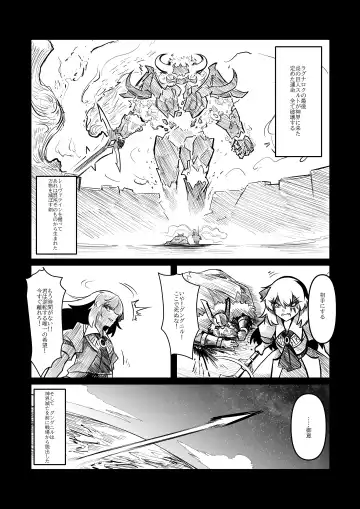 レミの誕生 Fhentai - Page 96